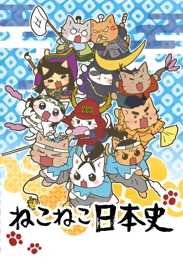 ねこねこ日本史 - カオスバトル Wiki*